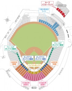 カープ 年間指定席転売される 8000席初の完売 コイバナ